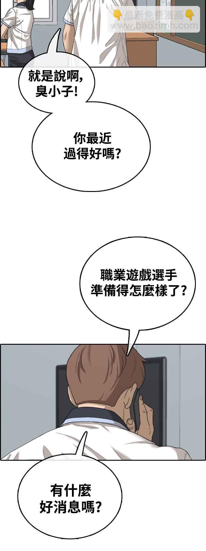 青春白卷 - [第421話] 任載益的近況(1)(1/2) - 6