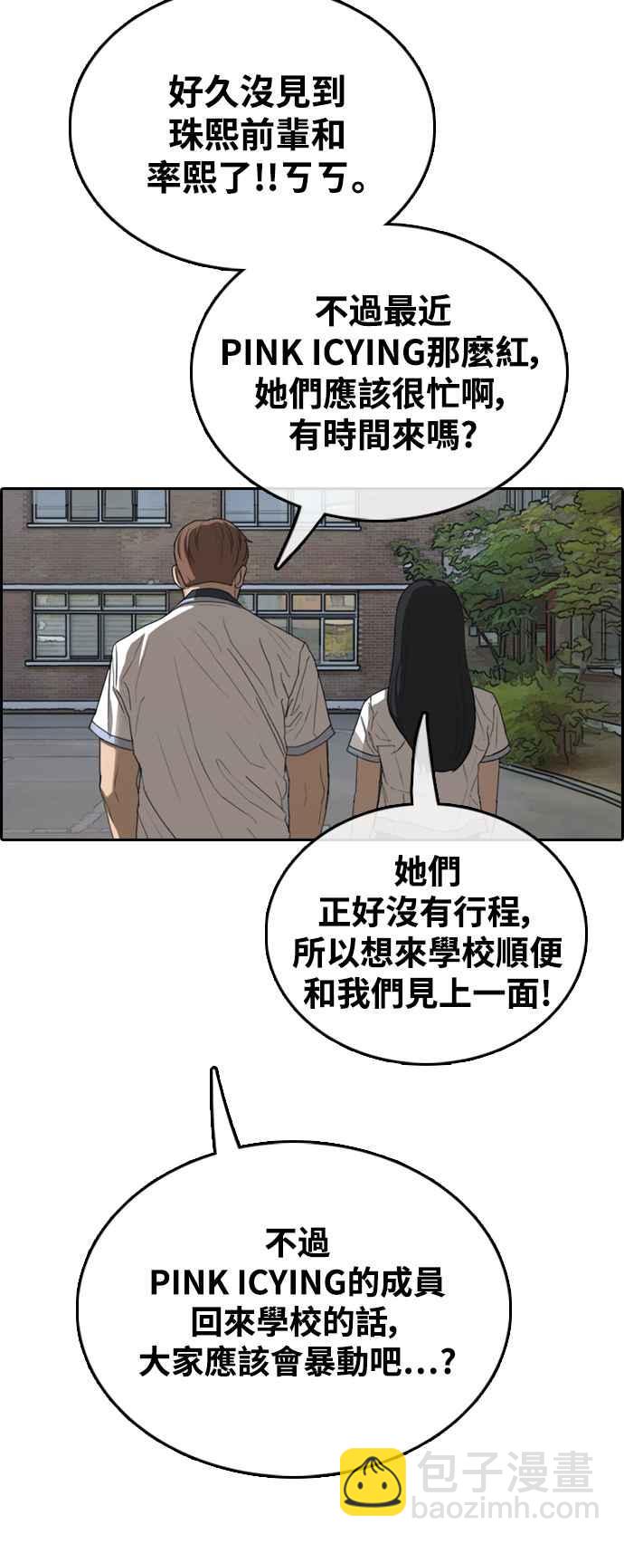 青春白卷 - [第421話] 任載益的近況(1)(1/2) - 2