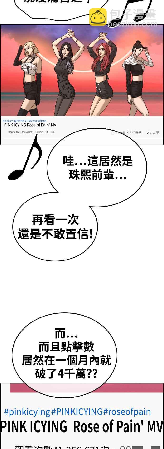 青春白卷 - [第421話] 任載益的近況(1)(1/2) - 8