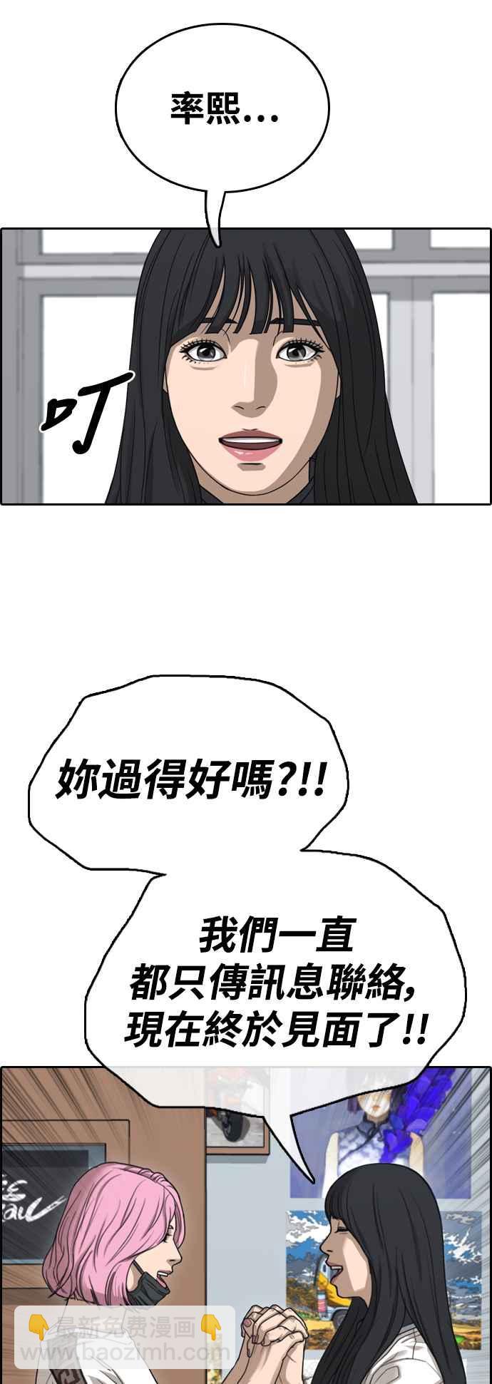 青春白卷 - [第421話] 任載益的近況(1)(1/2) - 6