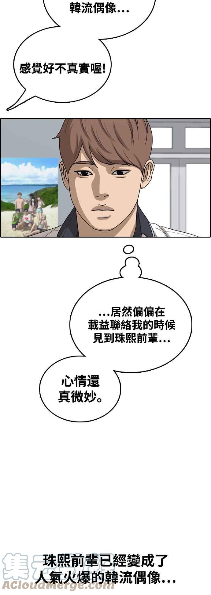 青春白卷 - [第421話] 任載益的近況(1)(1/2) - 2