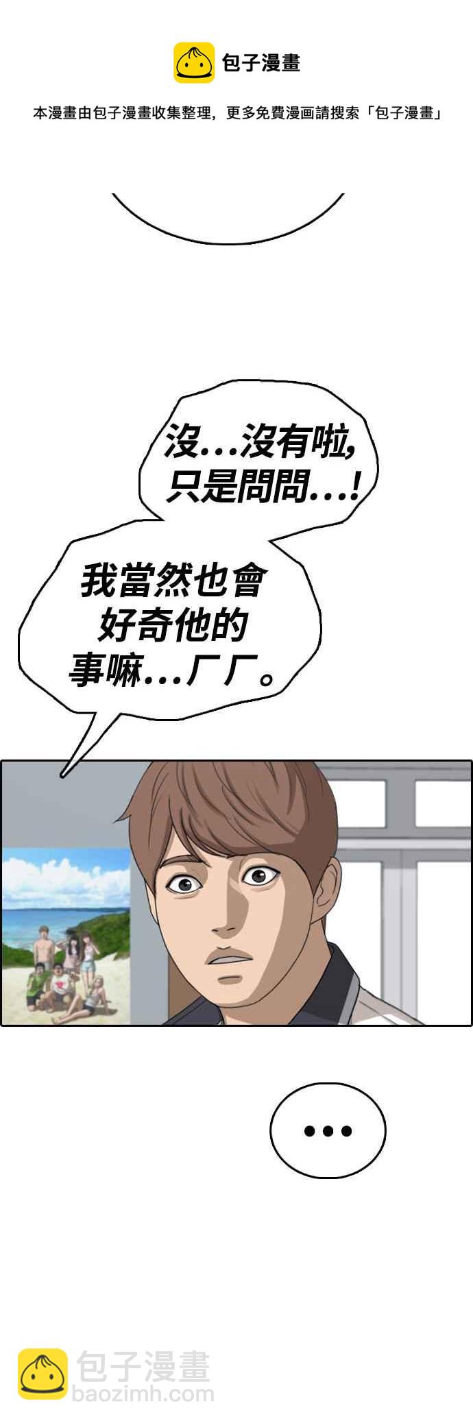 青春白卷 - [第421話] 任載益的近況(1)(1/2) - 1