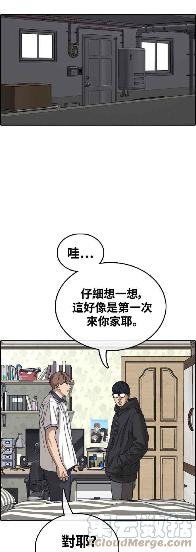 青春白卷 - [第421话] 任载益的近况(1)(1/2) - 6