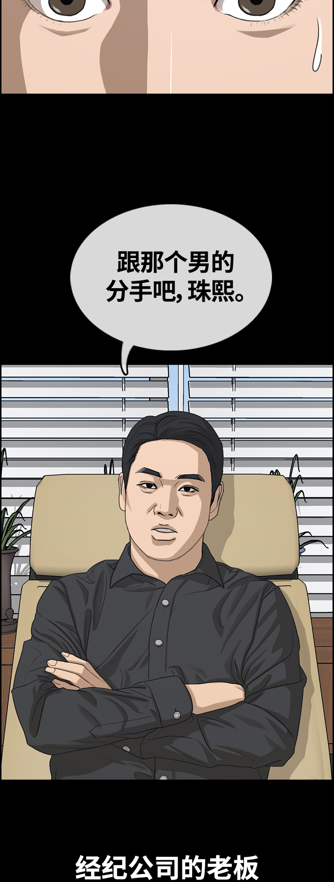 青春白卷 - [第423話] 分開的原因（1）(1/2) - 6