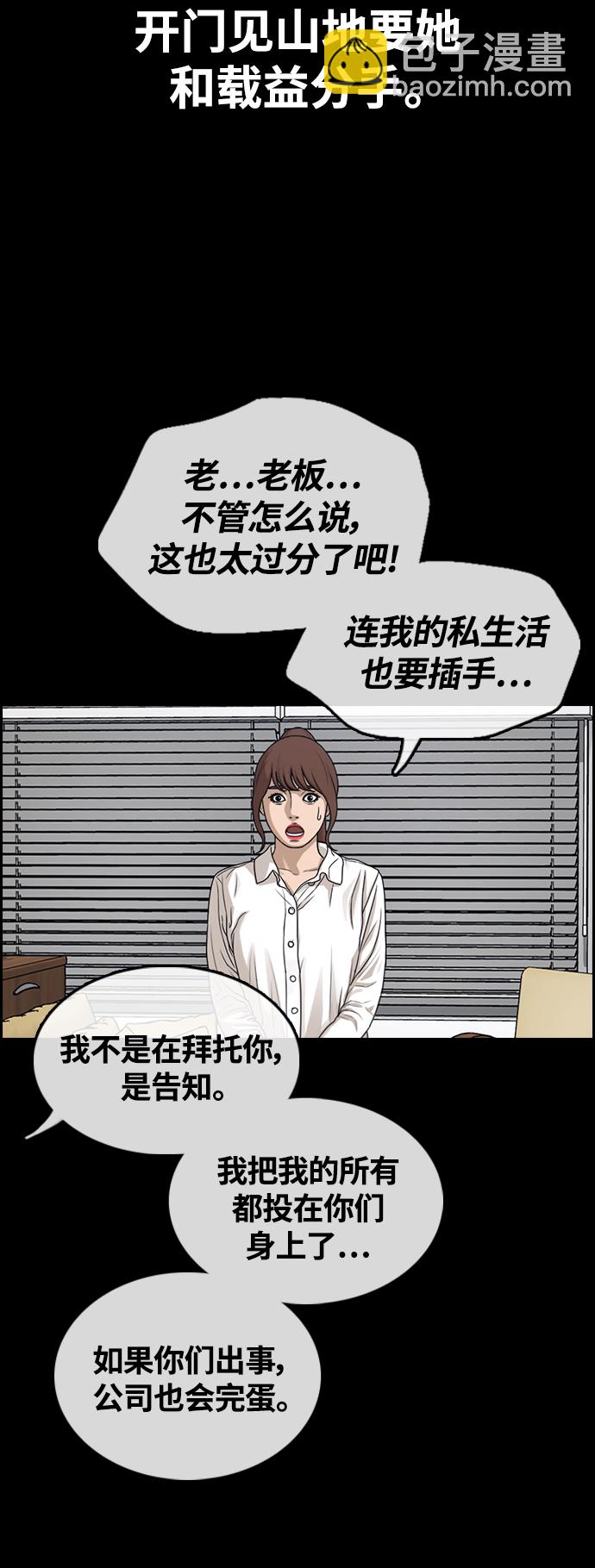 青春白卷 - [第423話] 分開的原因（1）(1/2) - 7