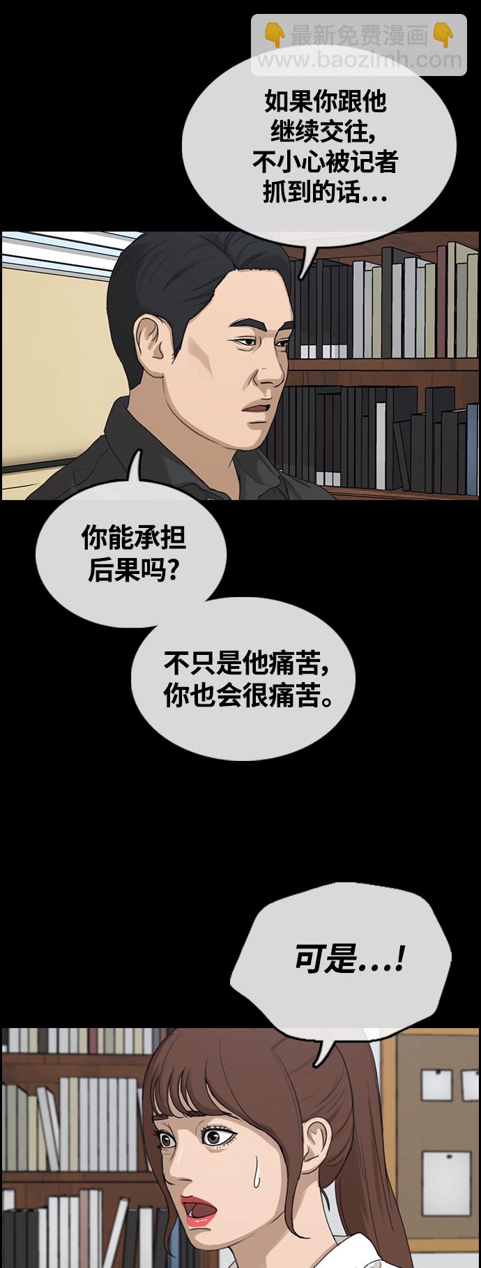 青春白卷 - [第423話] 分開的原因（1）(1/2) - 8