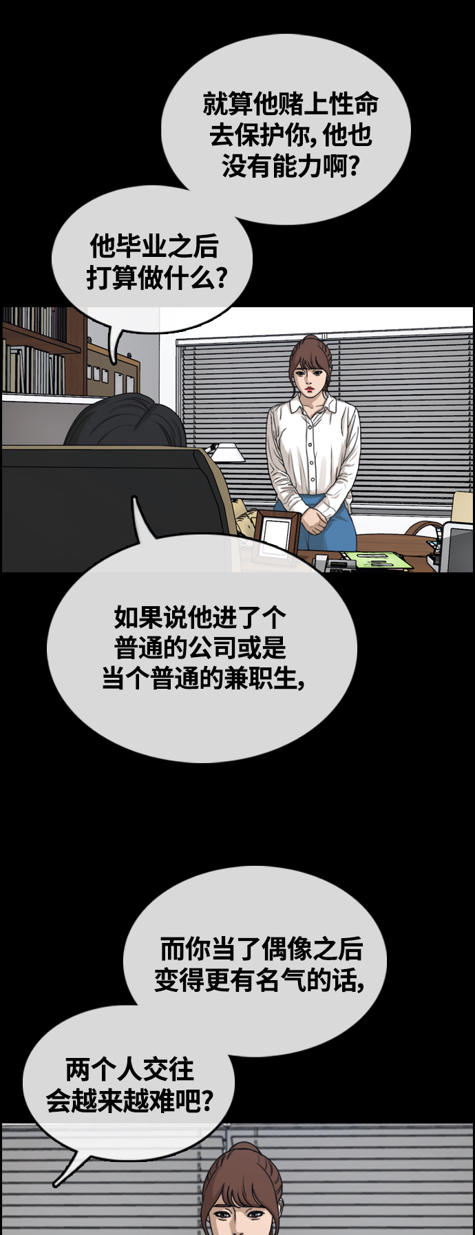 青春白卷 - [第423話] 分開的原因（1）(1/2) - 4