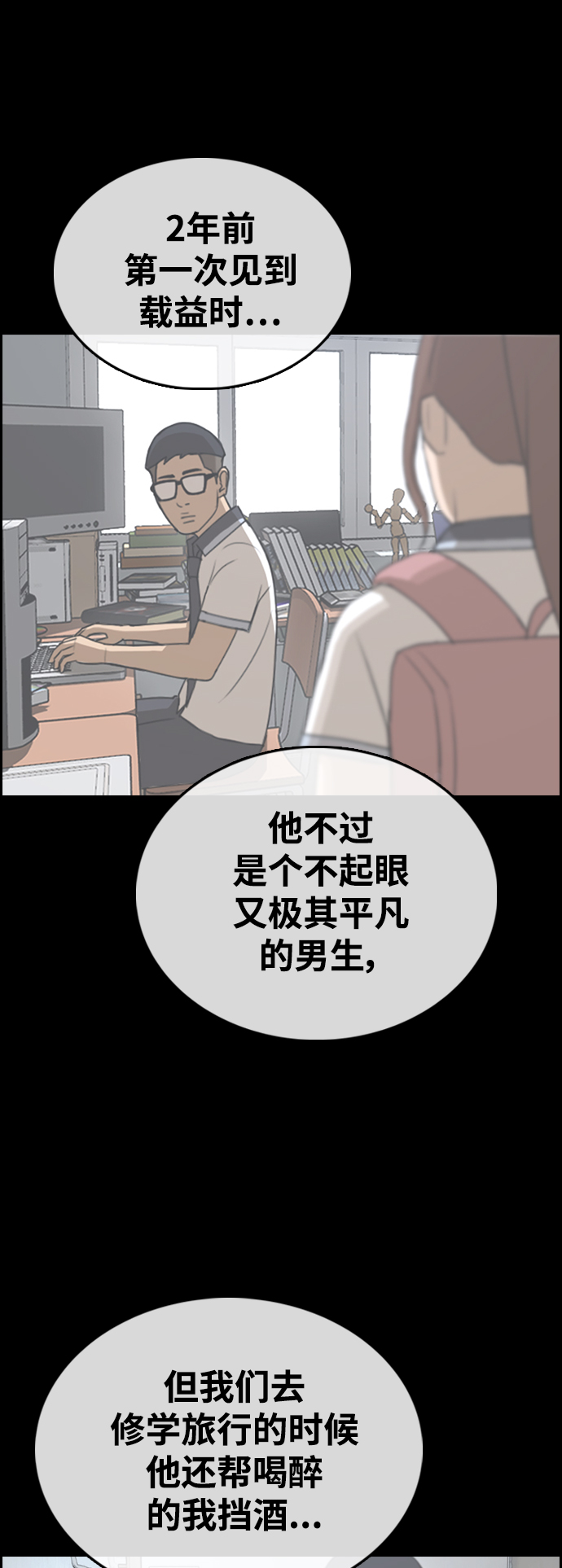 青春白卷 - [第423話] 分開的原因（1）(1/2) - 1