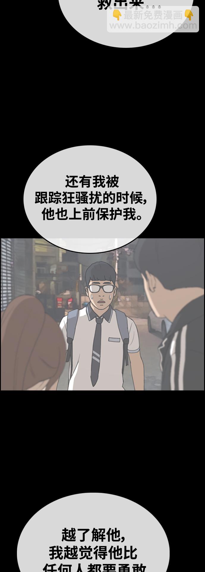 青春白卷 - [第423話] 分開的原因（1）(1/2) - 3