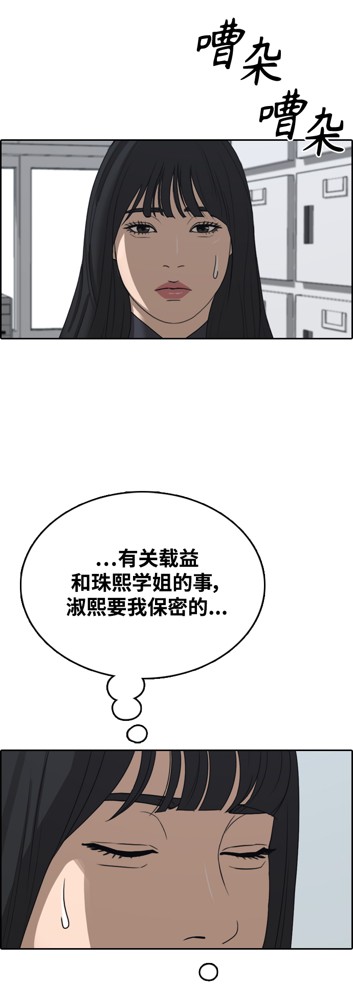 青春白卷 - [第423話] 分開的原因（1）(1/2) - 3