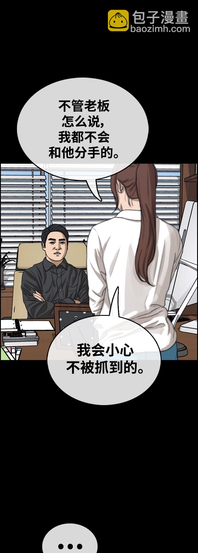 青春白卷 - [第423話] 分開的原因（1）(1/2) - 6