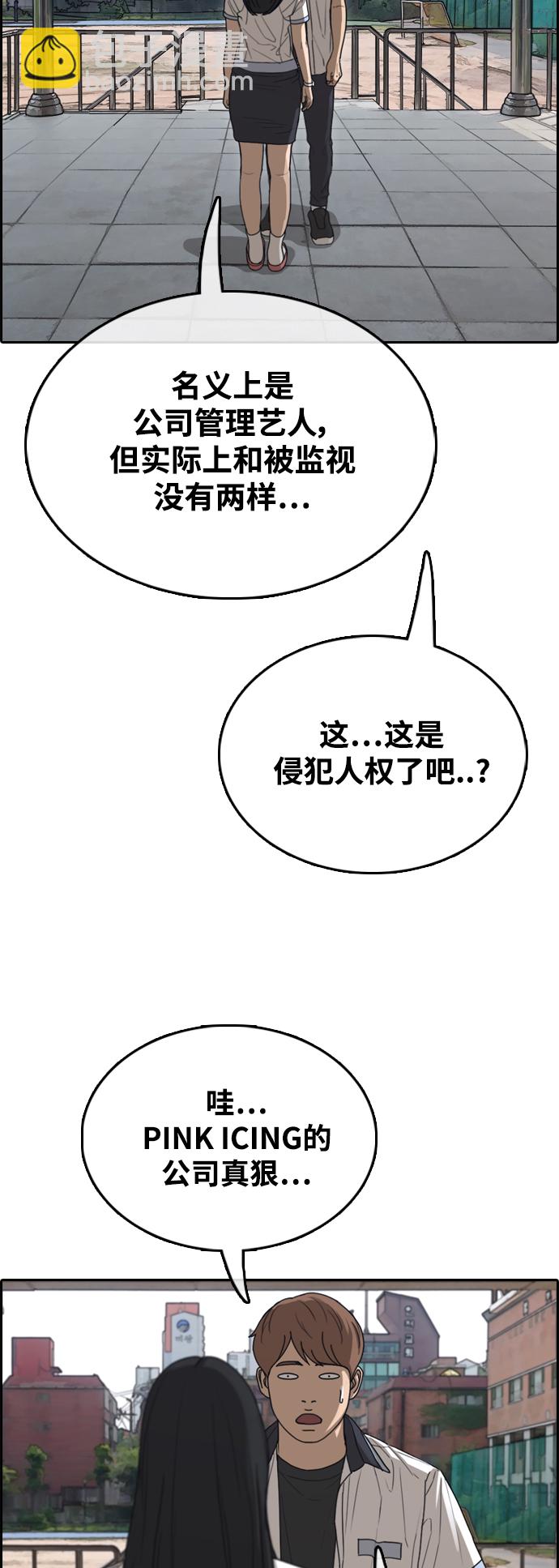 青春白卷 - [第423話] 分開的原因（1）(1/2) - 8