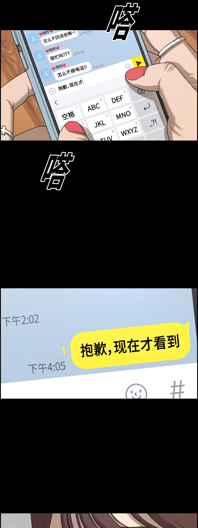 青春白卷 - [第423話] 分開的原因（1）(1/2) - 5