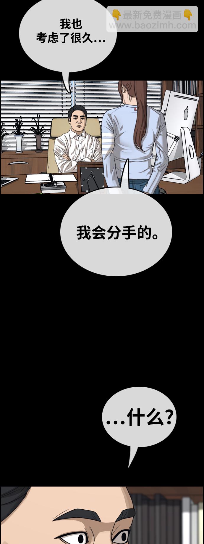 青春白卷 - [第423話] 分開的原因（1）(1/2) - 8