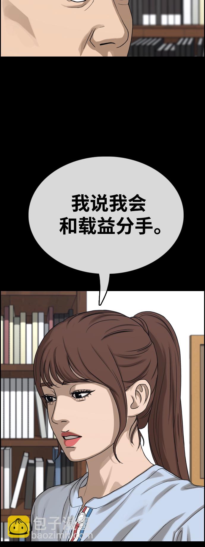 青春白卷 - [第423話] 分開的原因（1）(1/2) - 1