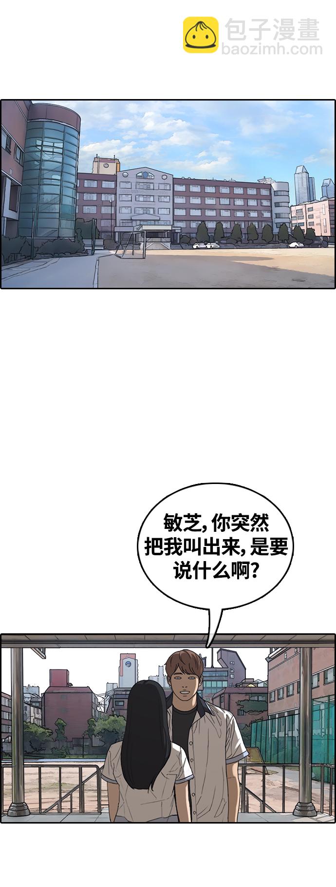 青春白卷 - [第423話] 分開的原因（1）(1/2) - 7