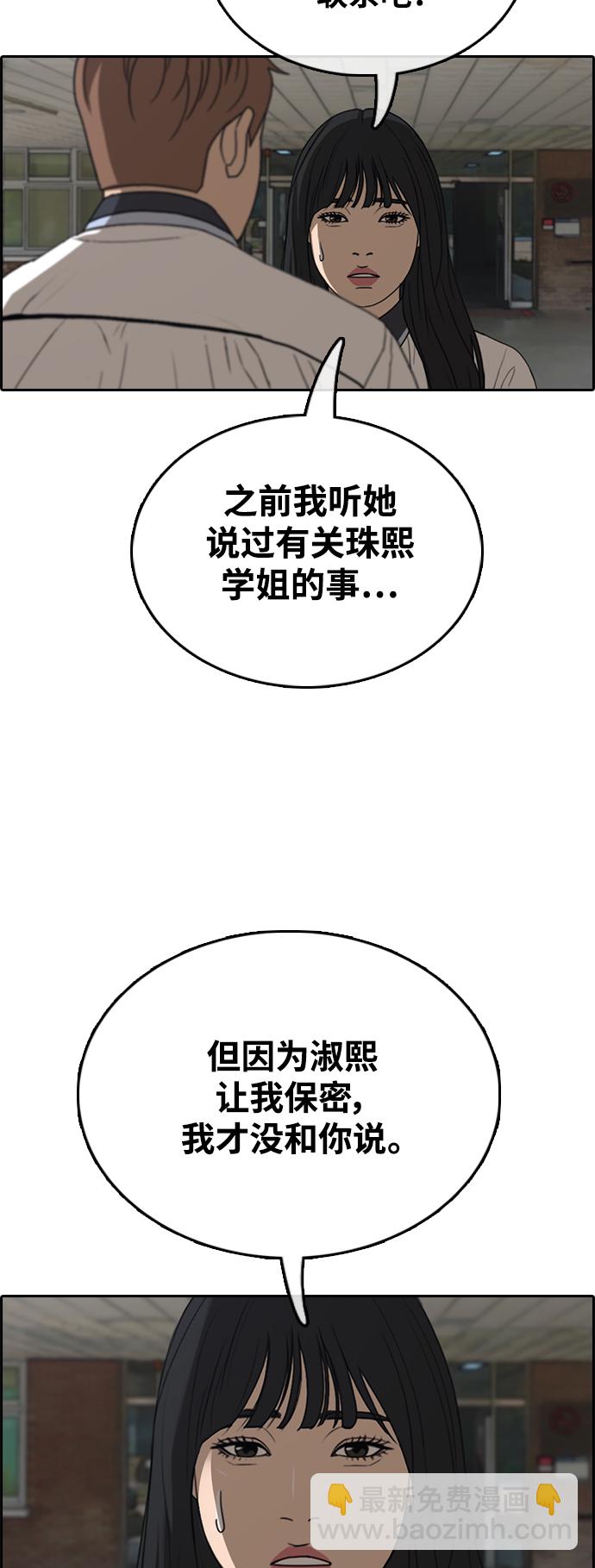 青春白卷 - [第423話] 分開的原因（1）(1/2) - 1