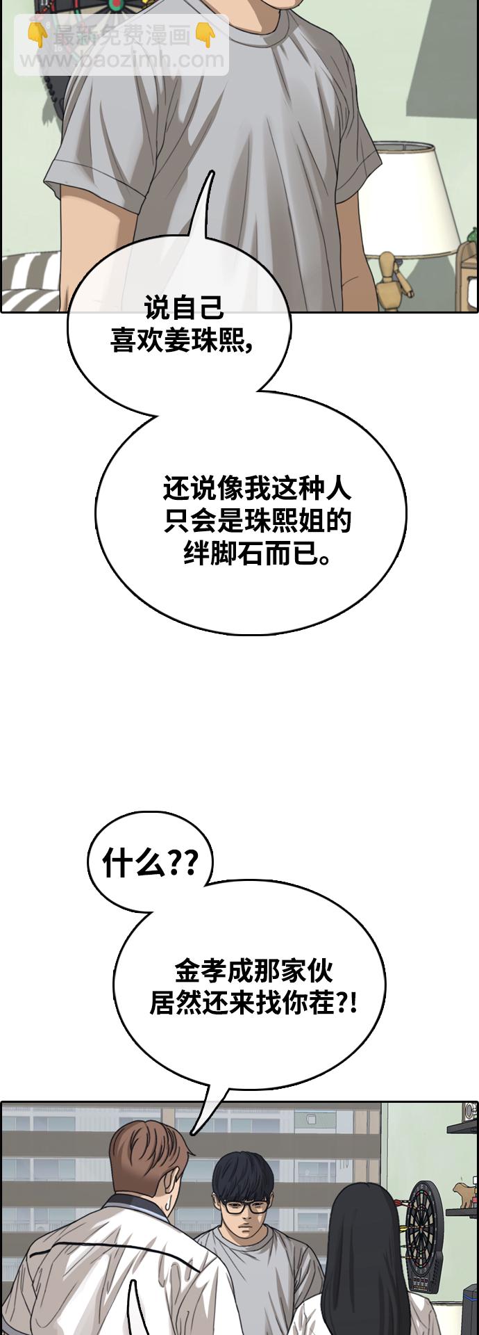 青春白卷 - [第425話] 分開的原因（3）(1/2) - 6