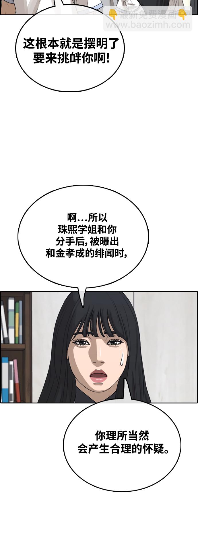 青春白卷 - [第425話] 分開的原因（3）(1/2) - 7