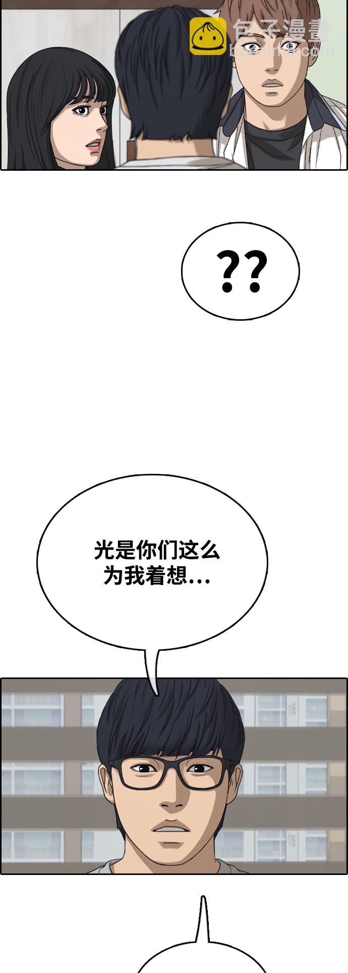 青春白卷 - [第425話] 分開的原因（3）(1/2) - 7