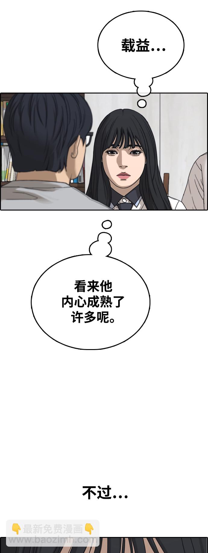 青春白卷 - [第425話] 分開的原因（3）(1/2) - 3