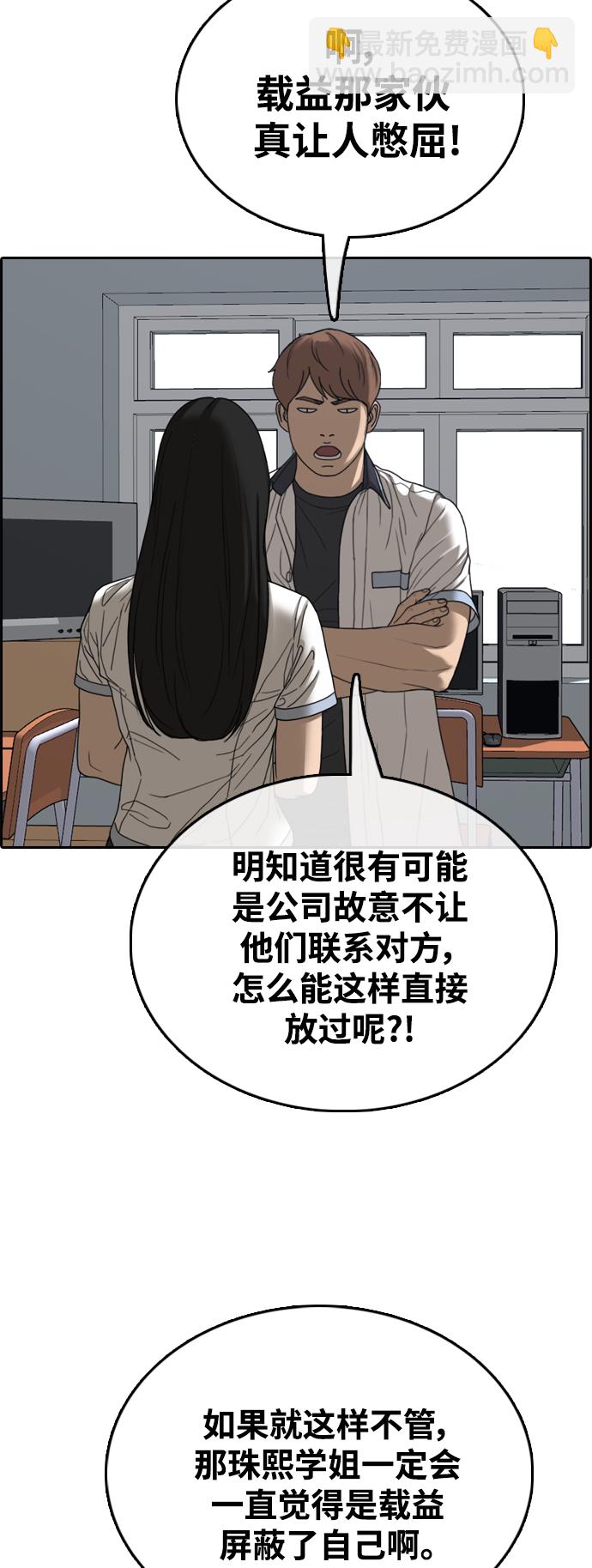 青春白卷 - [第425話] 分開的原因（3）(1/2) - 6