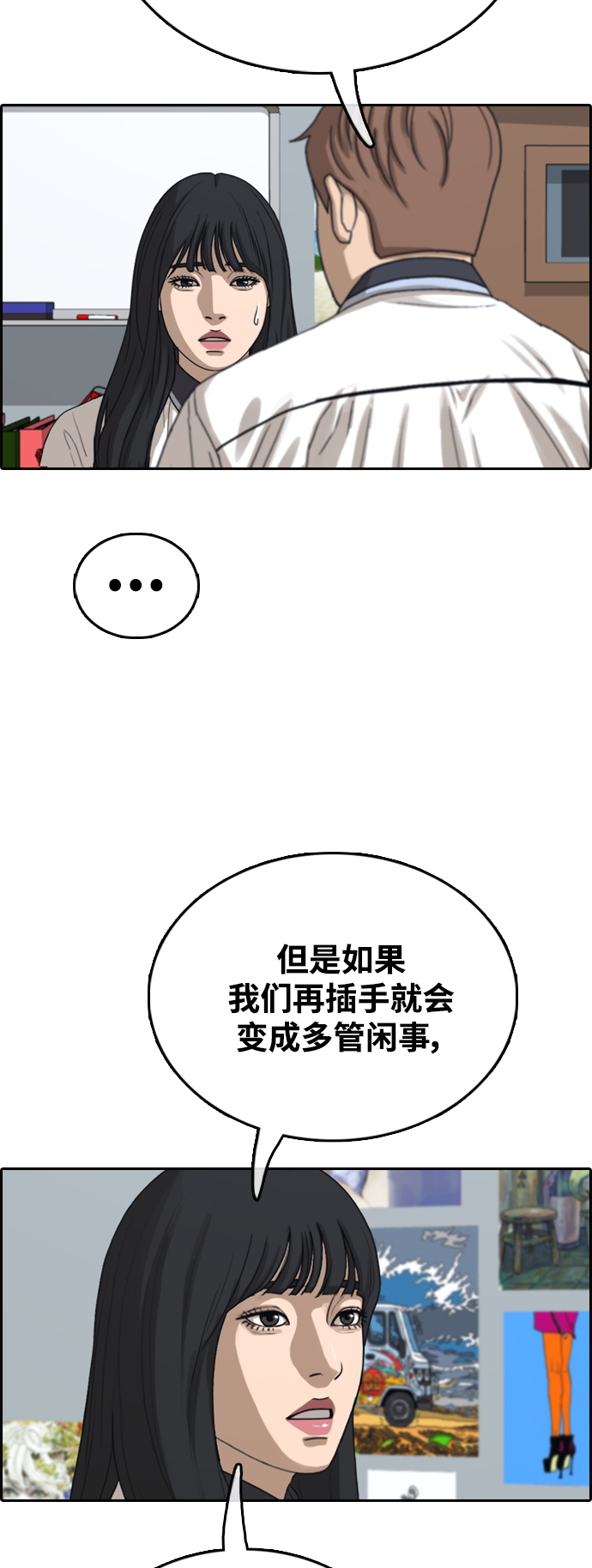 青春白卷 - [第425話] 分開的原因（3）(1/2) - 7