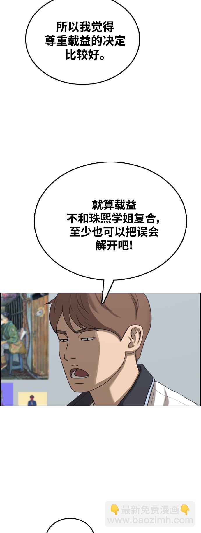 青春白卷 - [第425話] 分開的原因（3）(1/2) - 8