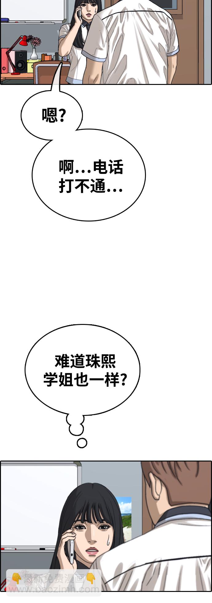 青春白卷 - [第425話] 分開的原因（3）(1/2) - 5