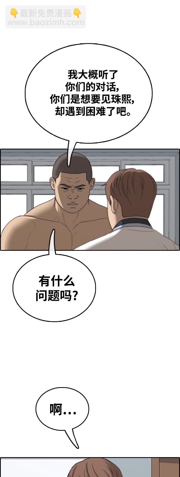 青春白卷 - [第425話] 分開的原因（3）(1/2) - 8