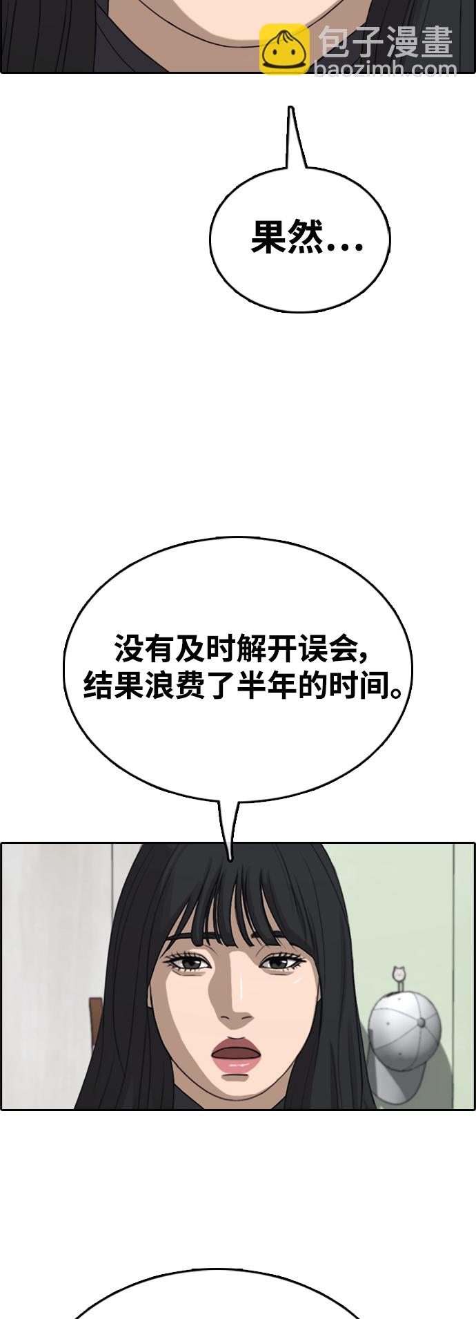 青春白卷 - [第425話] 分開的原因（3）(1/2) - 5