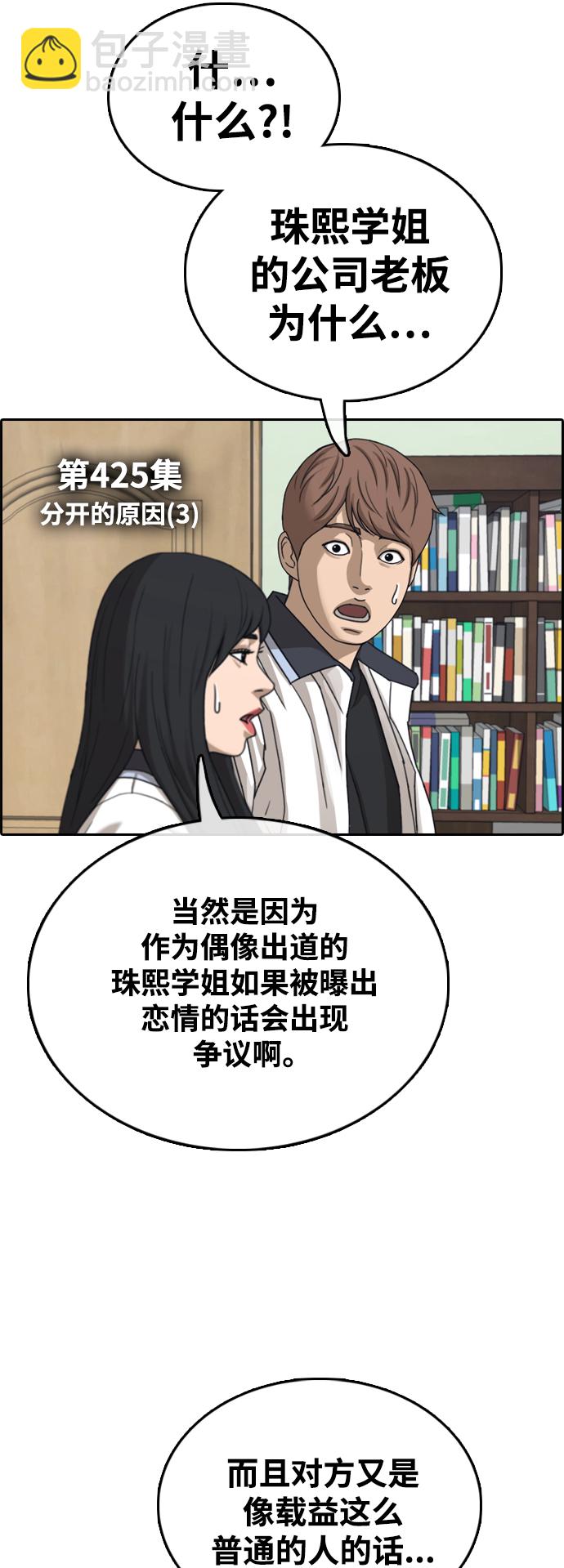 青春白卷 - [第425話] 分開的原因（3）(1/2) - 7