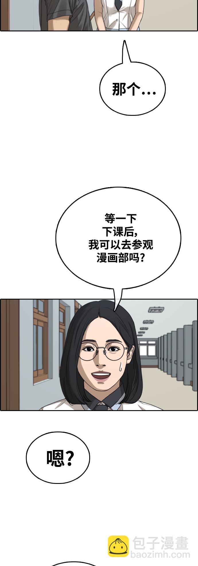 青春白卷 - [第427話] 分開的原因（5）(1/2) - 5