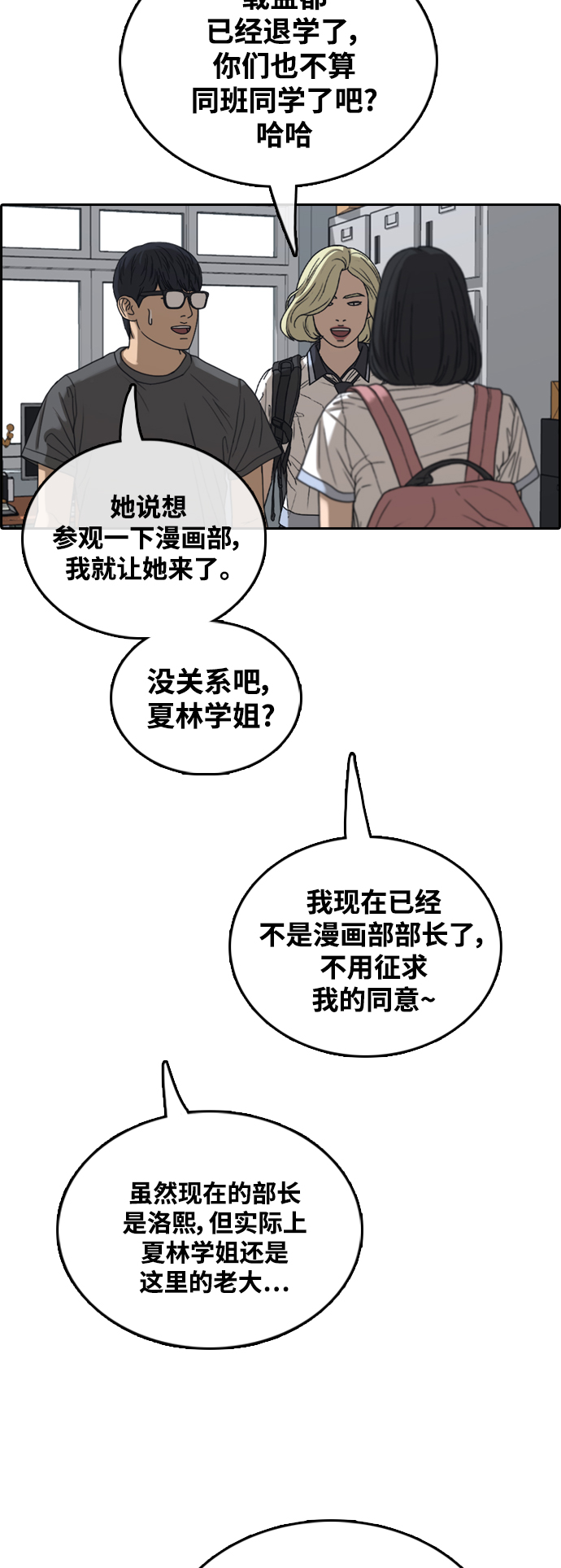 青春白卷 - [第427話] 分開的原因（5）(1/2) - 3