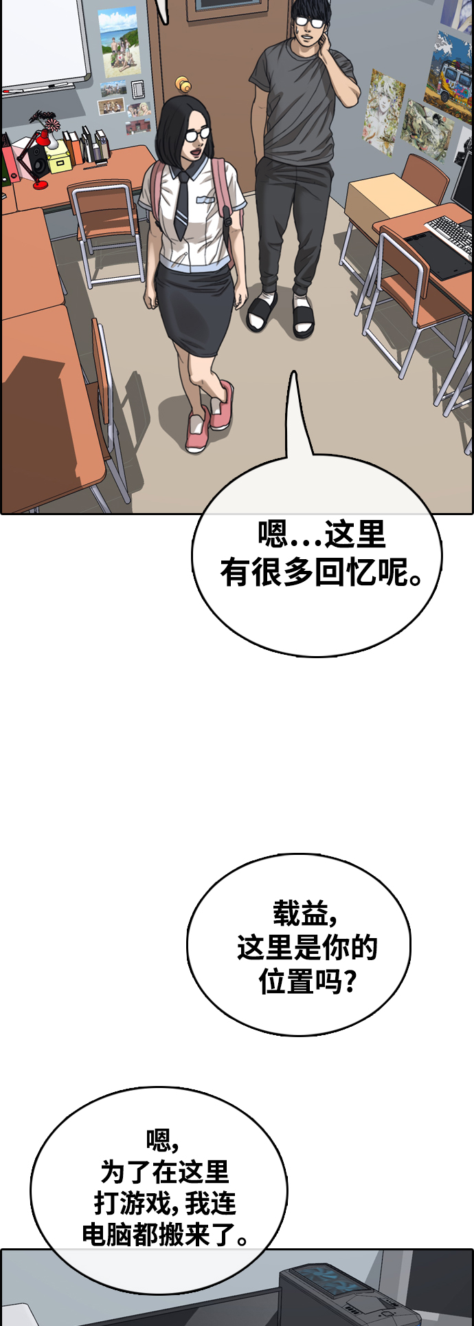 青春白卷 - [第427話] 分開的原因（5）(1/2) - 6