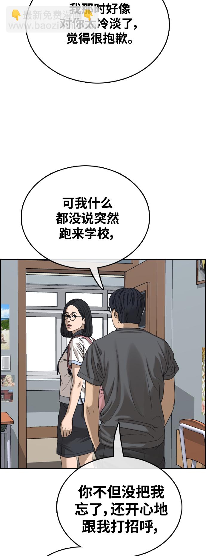 青春白卷 - [第427話] 分開的原因（5）(1/2) - 1