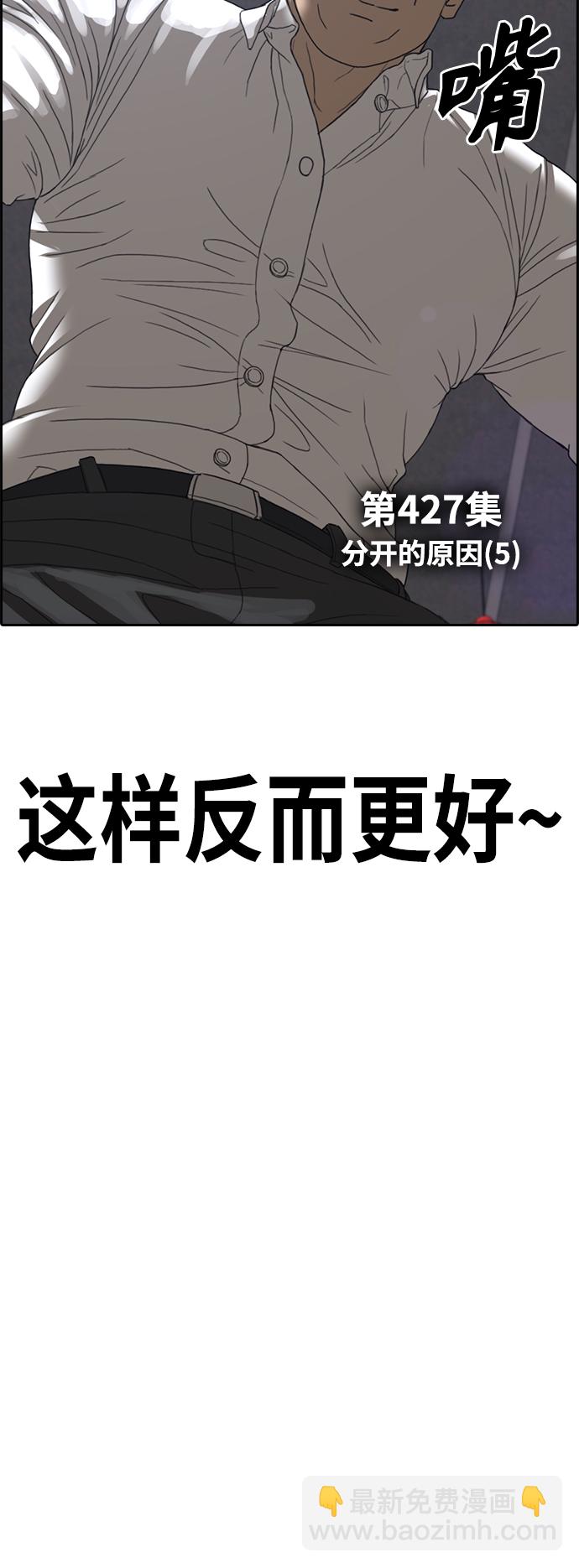 青春白卷 - [第427話] 分開的原因（5）(1/2) - 7