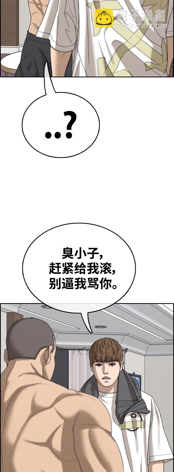 青春白卷 - [第429話] 分開的原因（7）(1/2) - 5