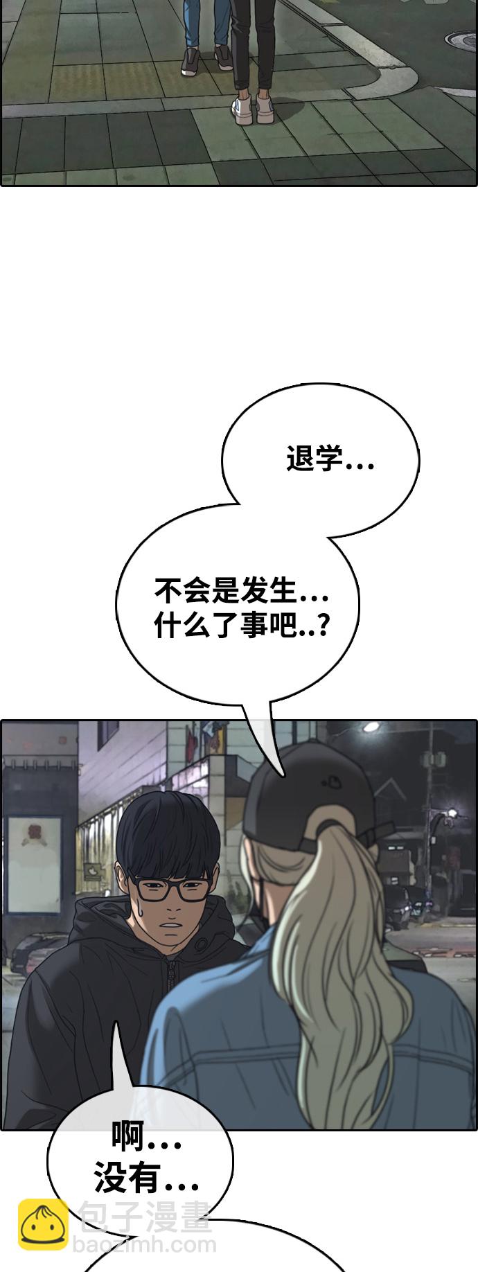 青春白卷 - [第429話] 分開的原因（7）(1/2) - 6