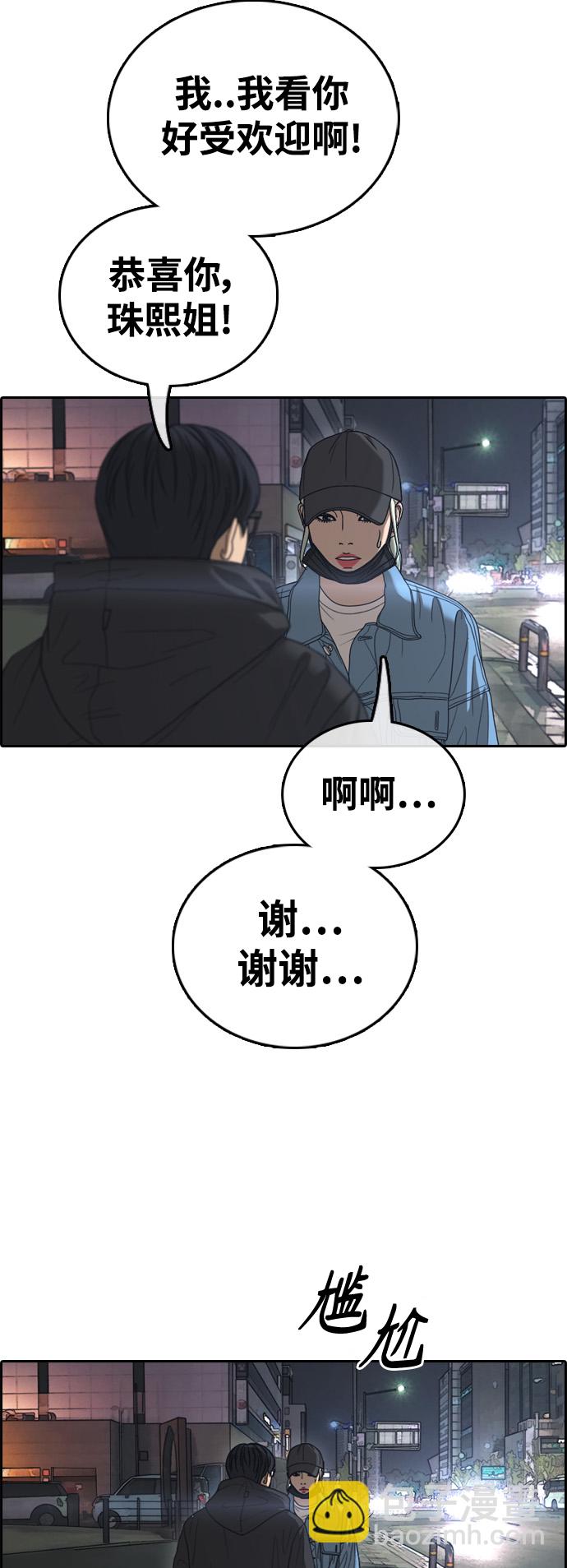 青春白卷 - [第429話] 分開的原因（7）(1/2) - 8