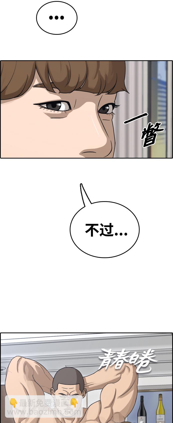 青春白卷 - [第429話] 分開的原因（7）(1/2) - 5