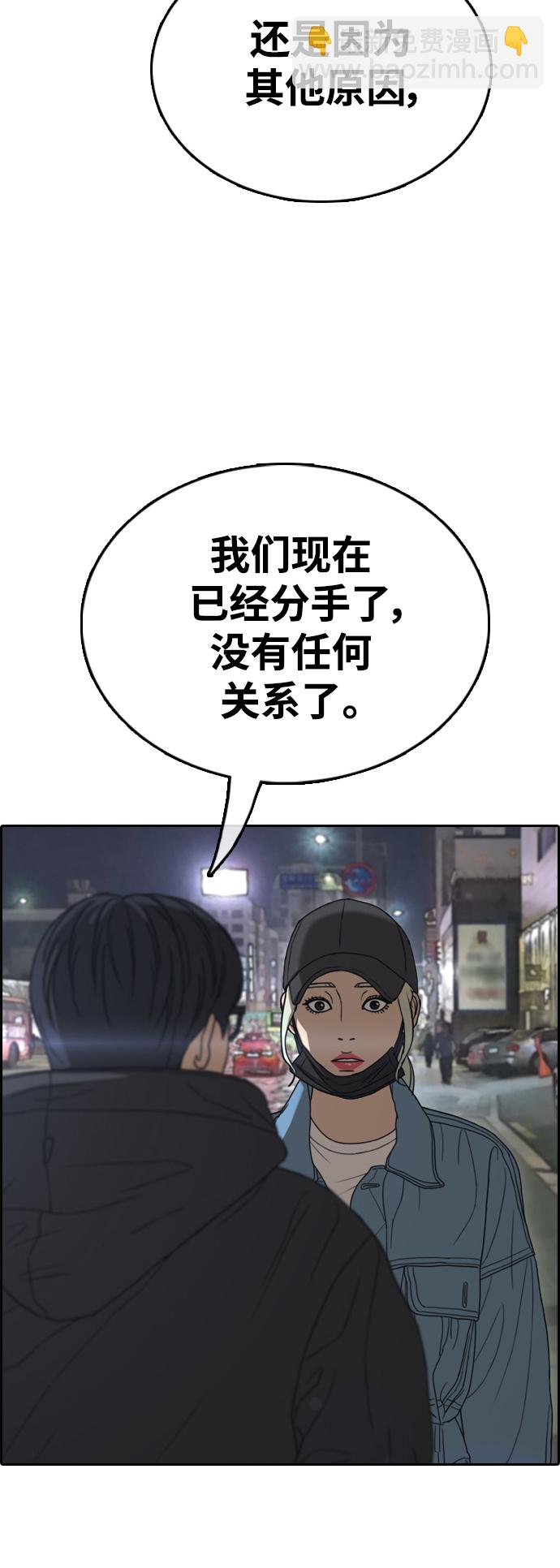 青春白卷 - [第429話] 分開的原因（7）(2/2) - 2