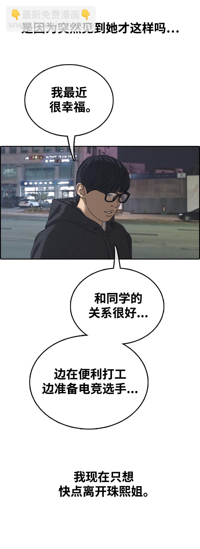 青春白卷 - [第429話] 分開的原因（7）(2/2) - 6