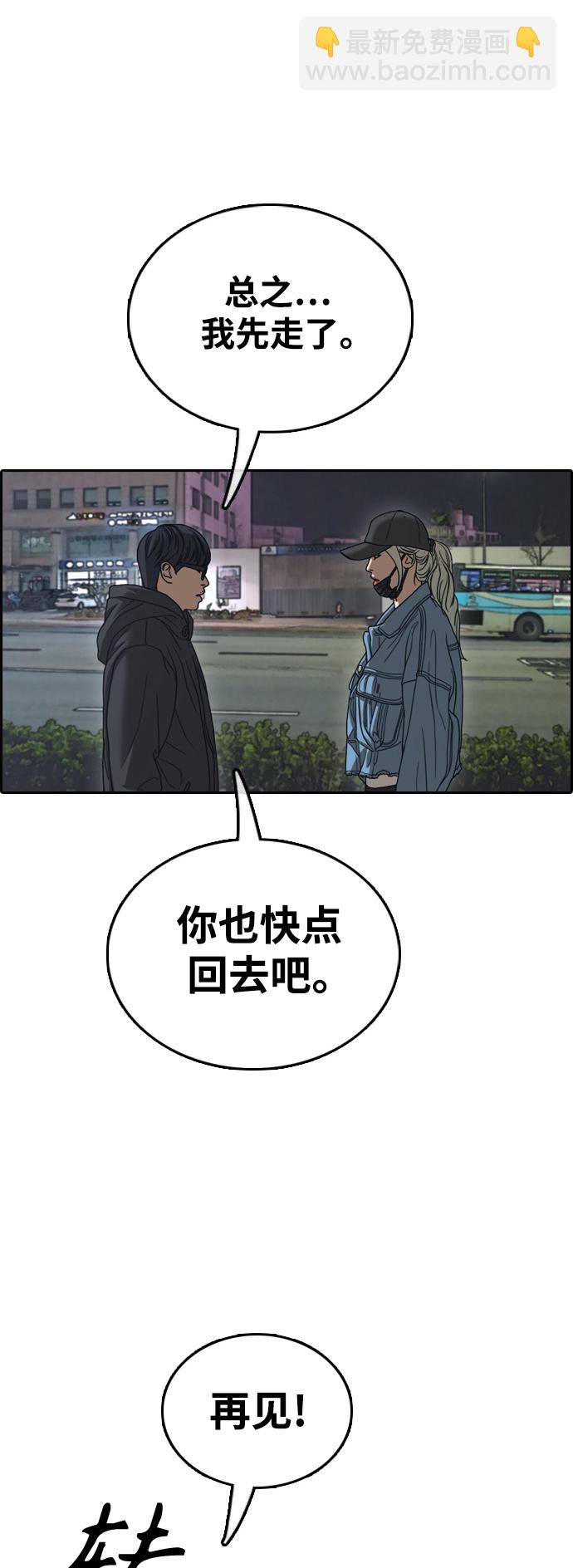 青春白卷 - [第429話] 分開的原因（7）(2/2) - 1