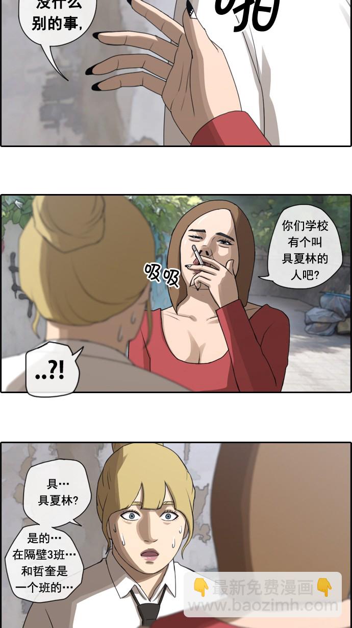 青春白卷 - [第43話] 仁峰工高（2） - 2