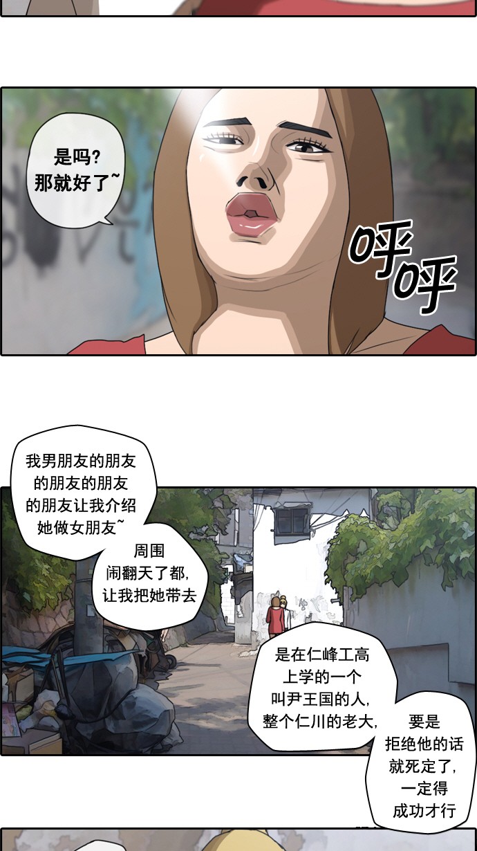 青春白卷 - [第43话] 仁峰工高（2） - 3