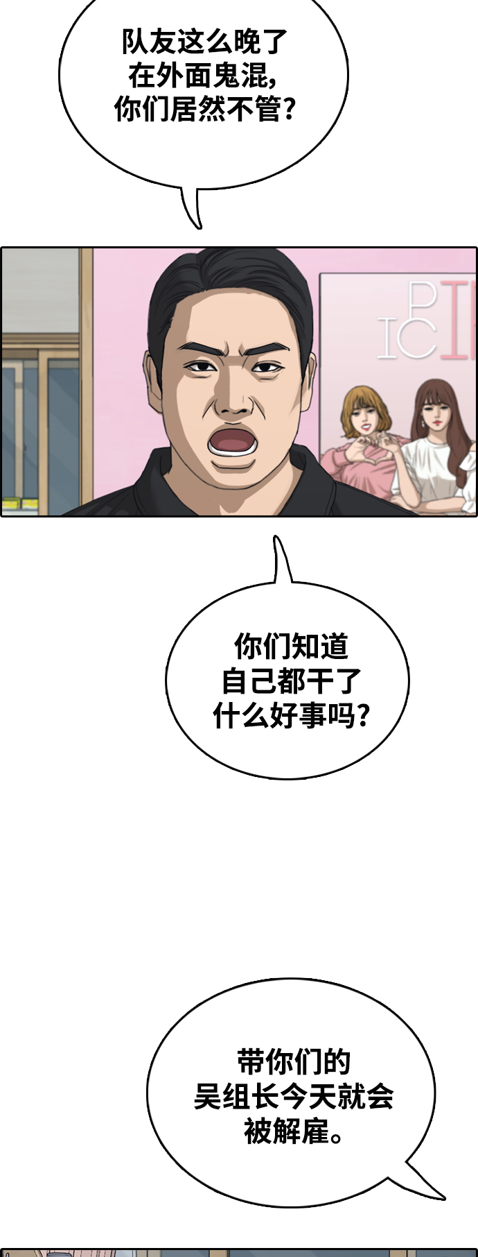 青春白卷 - [第431話] 複合（1）(1/2) - 3