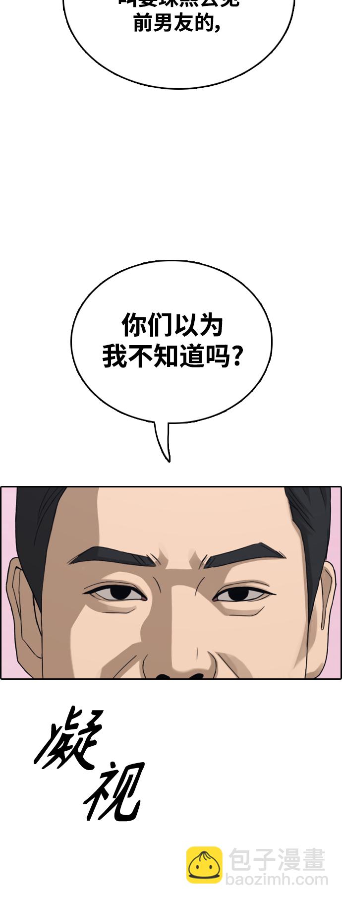 青春白卷 - [第431話] 複合（1）(1/2) - 5