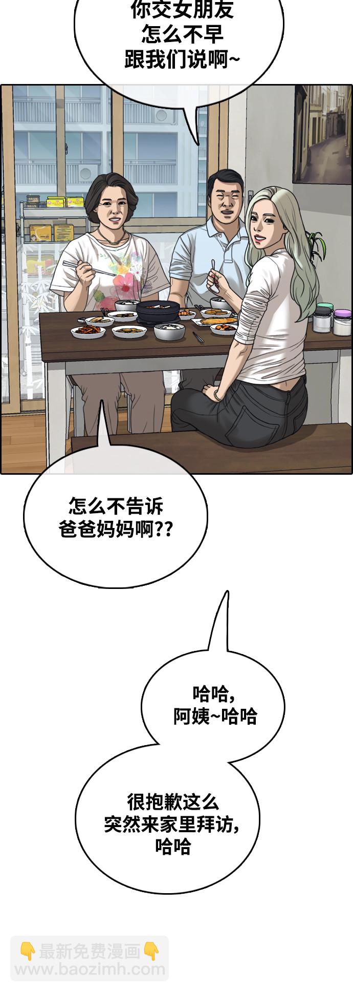 青春白卷 - [第431話] 複合（1）(1/2) - 3