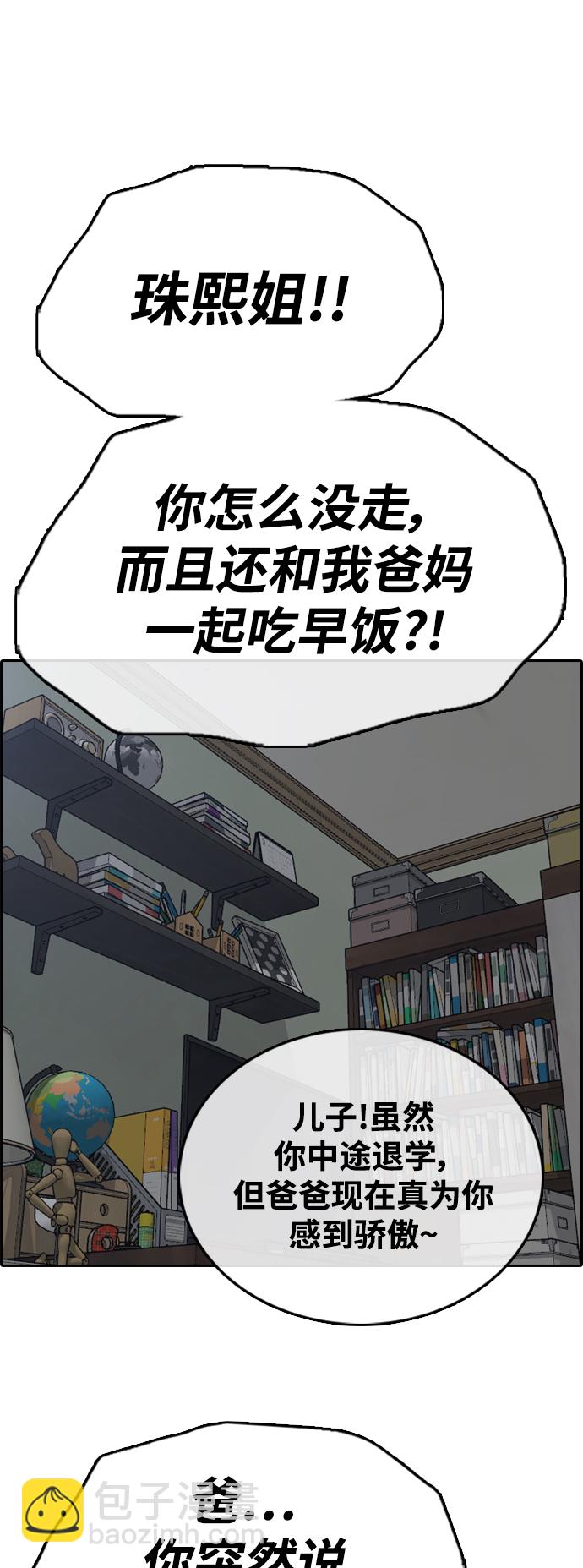 青春白卷 - [第431話] 複合（1）(1/2) - 5